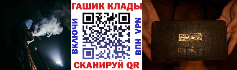 ГАШ хэш Чехов