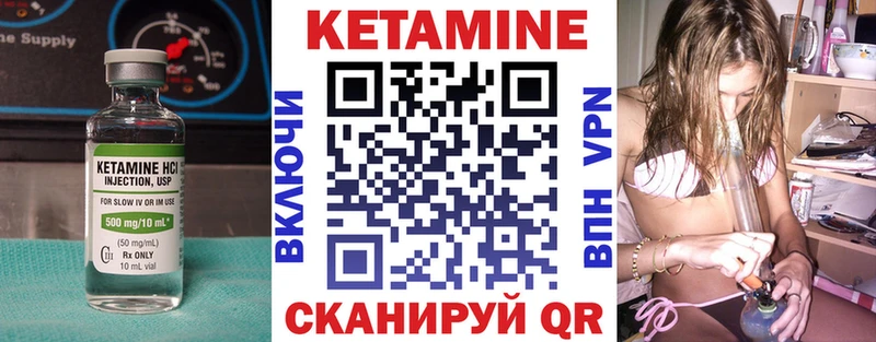 Кетамин VHQ Чехов
