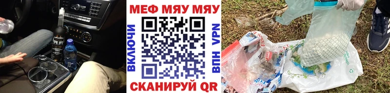 Мефедрон мяу мяу магазин наркотиков дарк нет формула Чехов