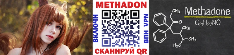 МЕТАДОН VHQ  наркотики  Чехов 